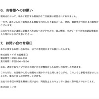 リリース（お客様へのお願い）
