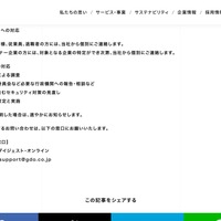 リリース（対象となる方への対応）