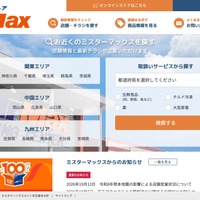 トップページ