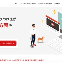 ソルティドッグのGoogle広告アカウントに不正アクセス、複雑なパスワード・パスキー・セキュリティキーによる2段階認証を突破