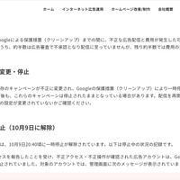 リリース（広告費用の発生）