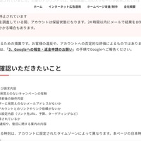 リリース（お客様にご確認いただきたいこと）