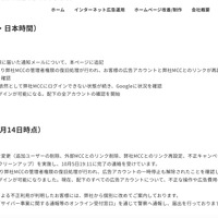 リリース（経緯）