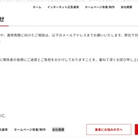 リリース（お問い合わせ）