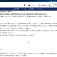 リリース（第1報からの主な変更点）