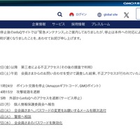 リリース（経緯）
