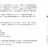 リリース（本件事象の概要）