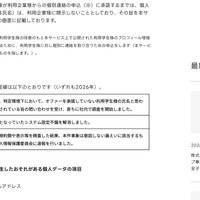 リリース（本件事象の経緯）