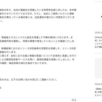 リリース（本人への対応の実施状況）