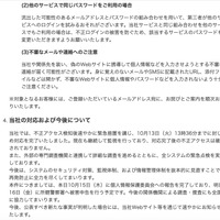 リリース（当社の対応および今後について）