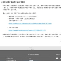 リリース（本件に関するお問い合わせ窓口）