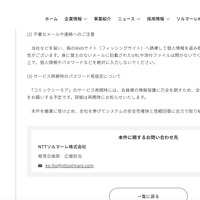 リリース（本件に関するお問い合わせ先）