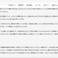 リリース（経緯）