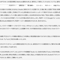 リリース（流出した可能性のある情報2）