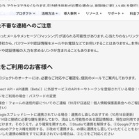 リリース（一部の機能をご利用のお客様へ）