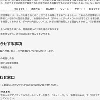 リリース（今後お知らせする事項）