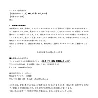 リリース（お客様へのお願い）