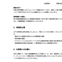 リリース（再発防止策）
