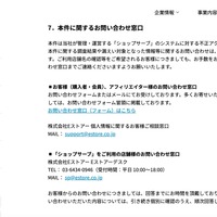 リリース（本件に関するお問い合わせ窓口）