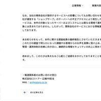 リリース（報道関係者のお問い合わせ窓口）