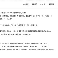 リリース（漏洩した情報）