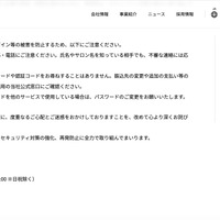 リリース（お客様へのお願い）