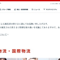 トップページ
