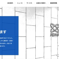 トップページ