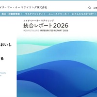 トップページ