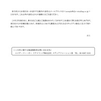 リリース（この件に関する報道関係者お問い合わせ先）