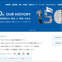 日本経済新聞社社員の「マイクロソフト365」のアカウントにサイバー攻撃、悪性サイトに誘導するメールを送信 画像