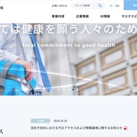トップページ