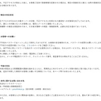 リリース（現在の対応状況）