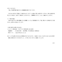 リリース（今後の見通し）