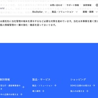 リリース（委託先への不正アクセスに起因するお客さまのシステム障害、情報漏えいに関するお詫び2）
