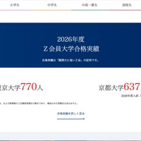 トップページ