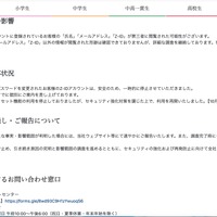 リリース（お客様への影響）