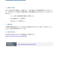 リリース（お客様へのお願い）