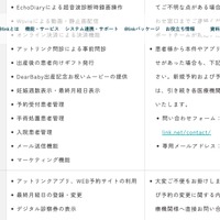 リリース（現在提供を停止しているサービス2）