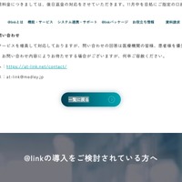 リリース（本件に関するお問い合わせ）