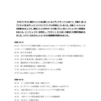 リリース（2026-10-12）