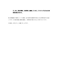 リリース（今後の対応について2）