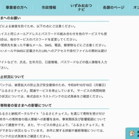 リリース（寄附者の皆さまへのお願い）