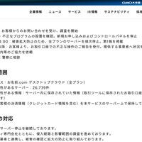 リリース（経緯）
