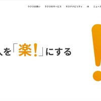 メール配信システム「ブラストメール」に不正アクセス、データ持ち出しを確認