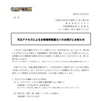 リリース（不正アクセスによるお客様情報漏えいのお詫びとお知らせ）