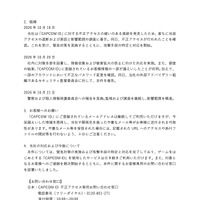 リリース（経緯）