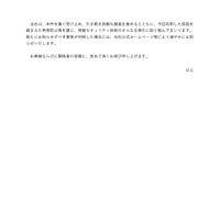 リリース（本件に関するお問い合わせ先）
