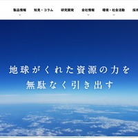 JFEケミカルに不正アクセス、データの不正取得が判明