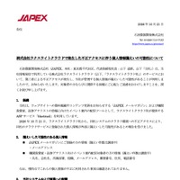 リリース（株式会社ラクスライトクラウドで発生した不正アクセスに伴う個人情報漏えいの可能性について）